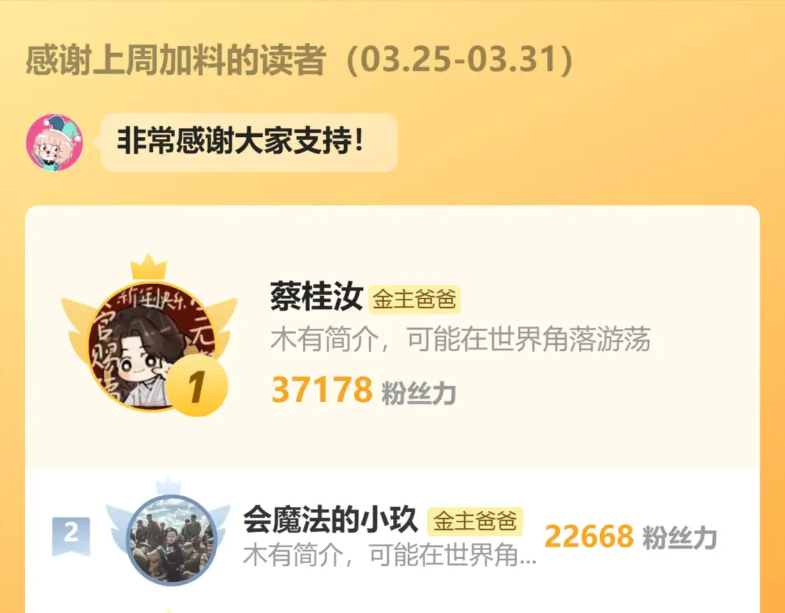 第64话 贤妃的马车85