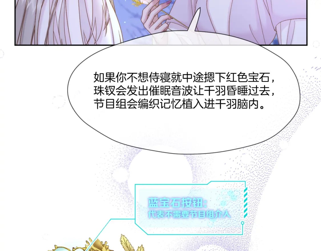 第43话 侍寝7