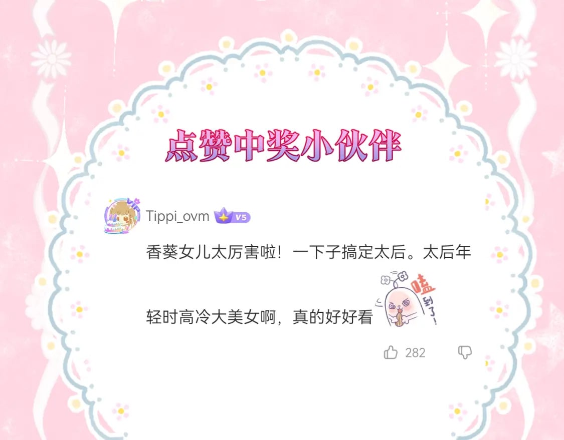 第39话 沟通79