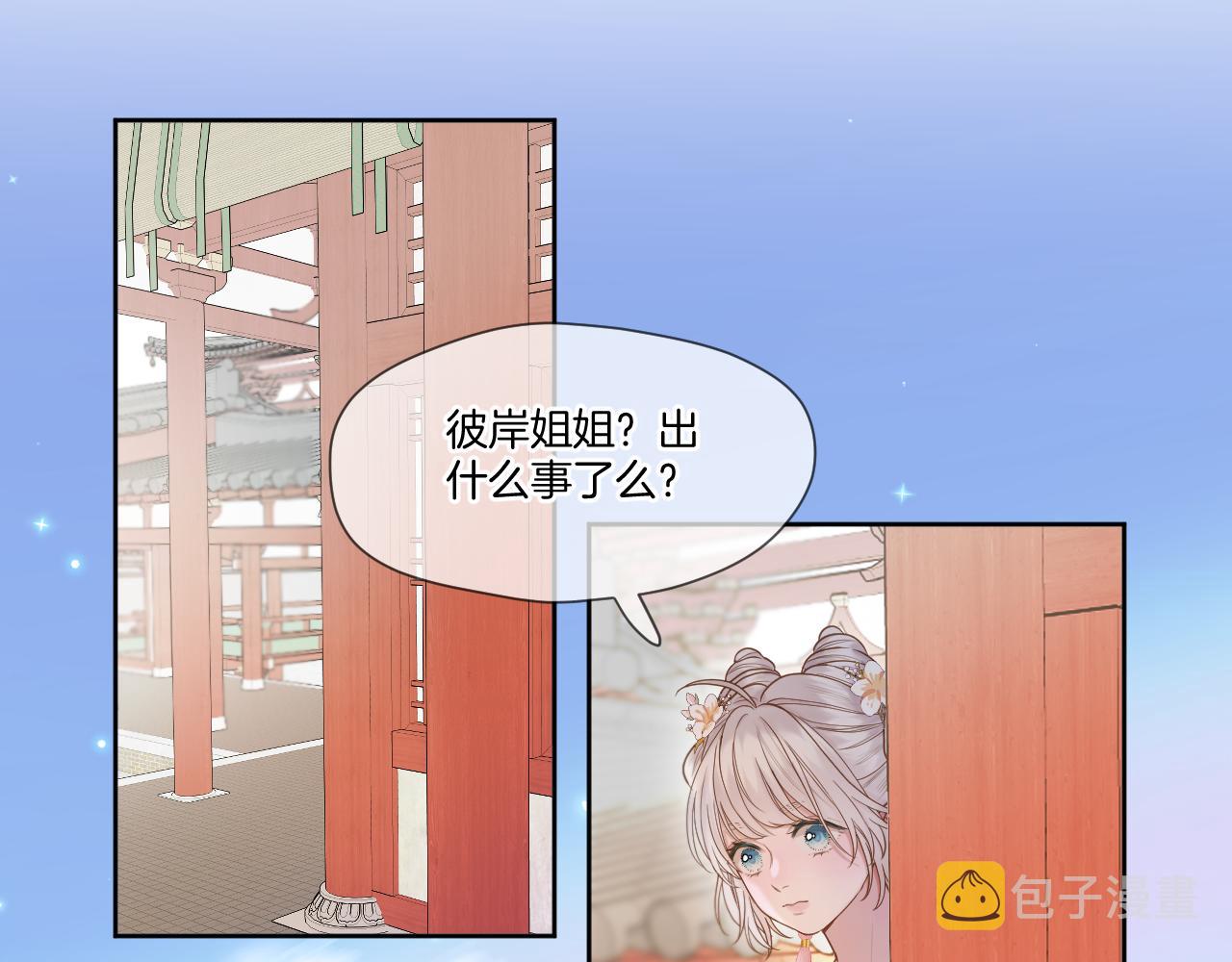 第19话 左右为难3