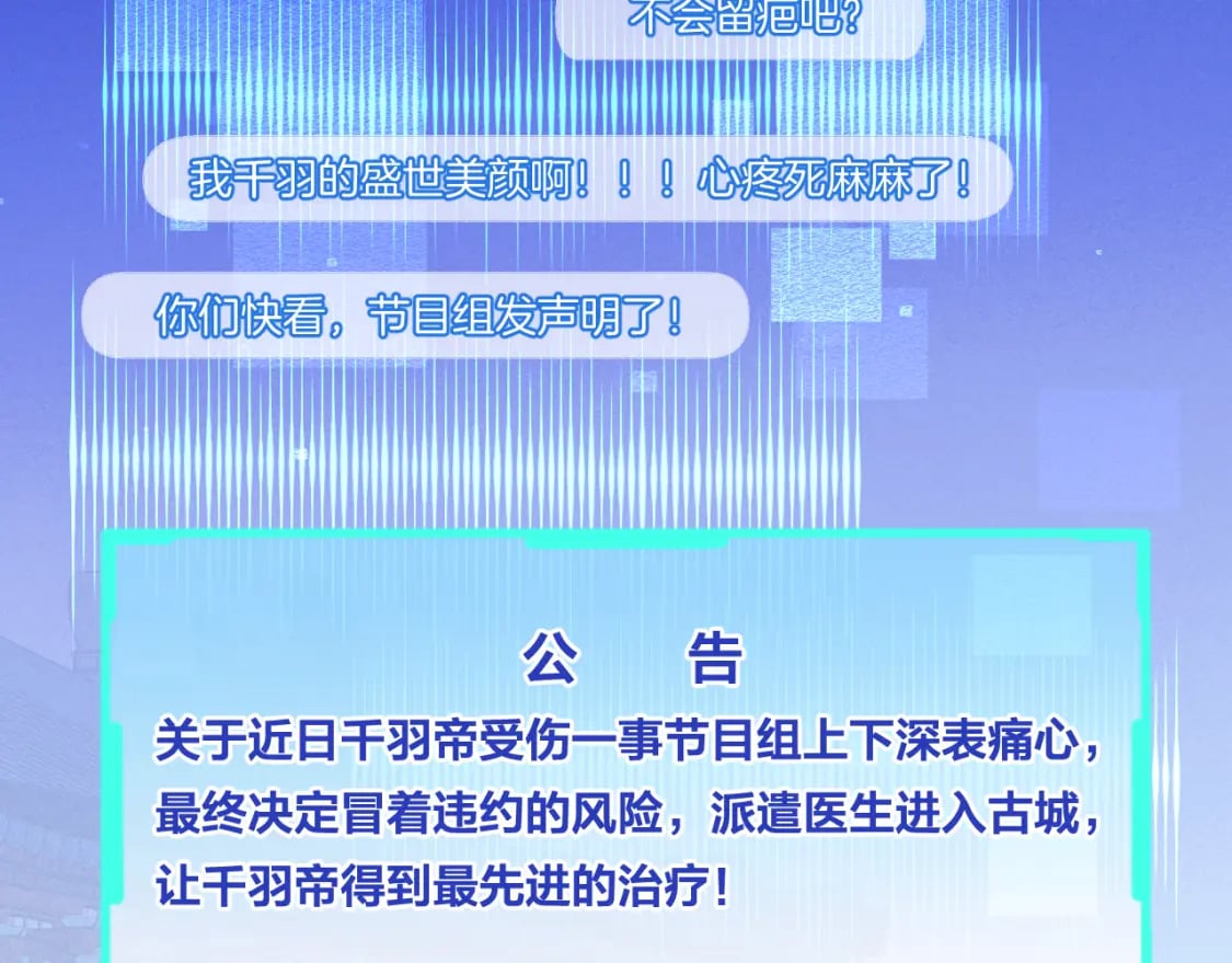 第26话 掌控5