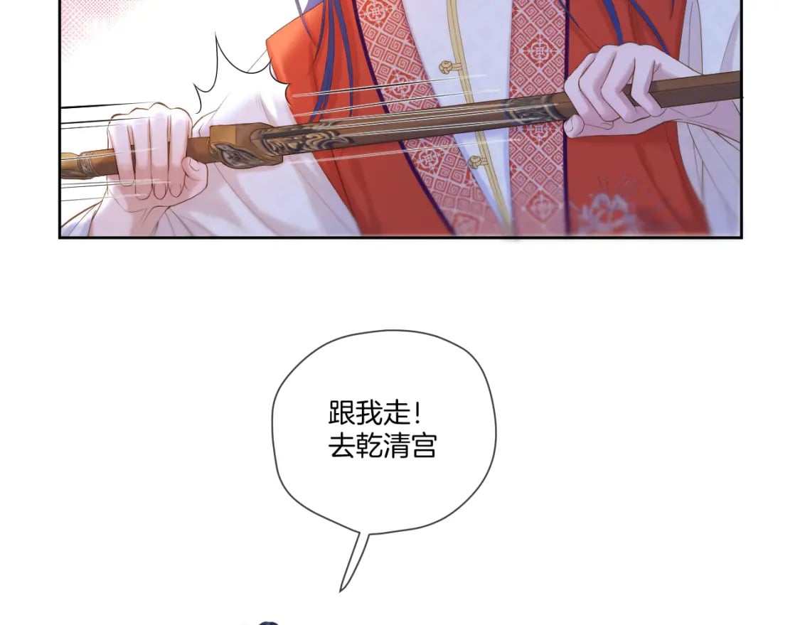 第43话 侍寝57