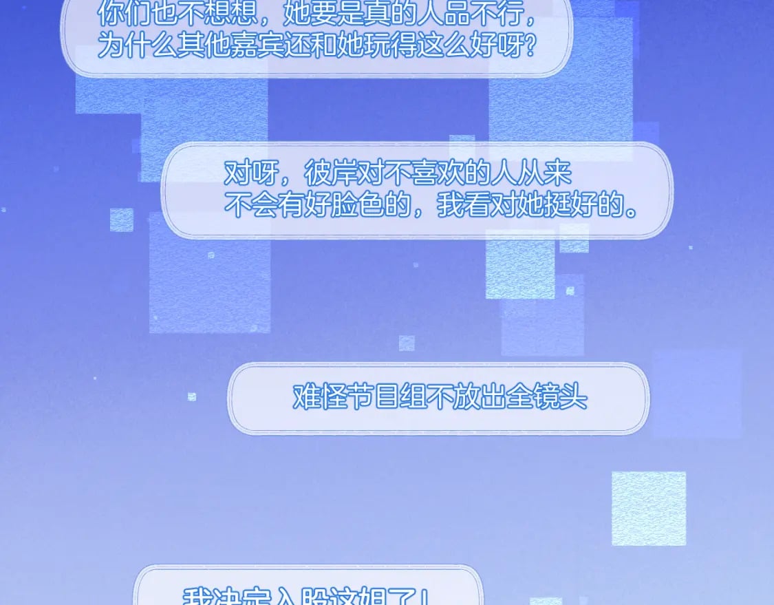 第42话 第一轮淘汰38