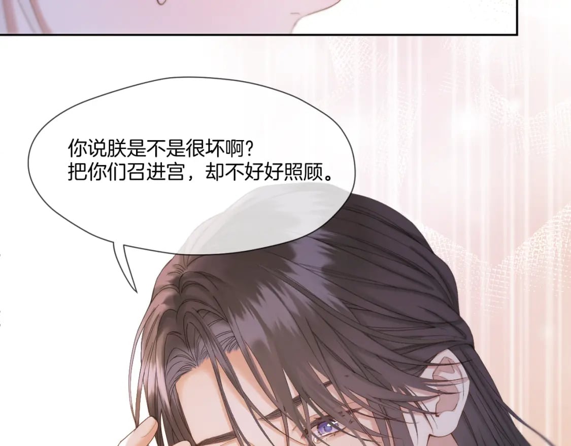 第43话 侍寝31