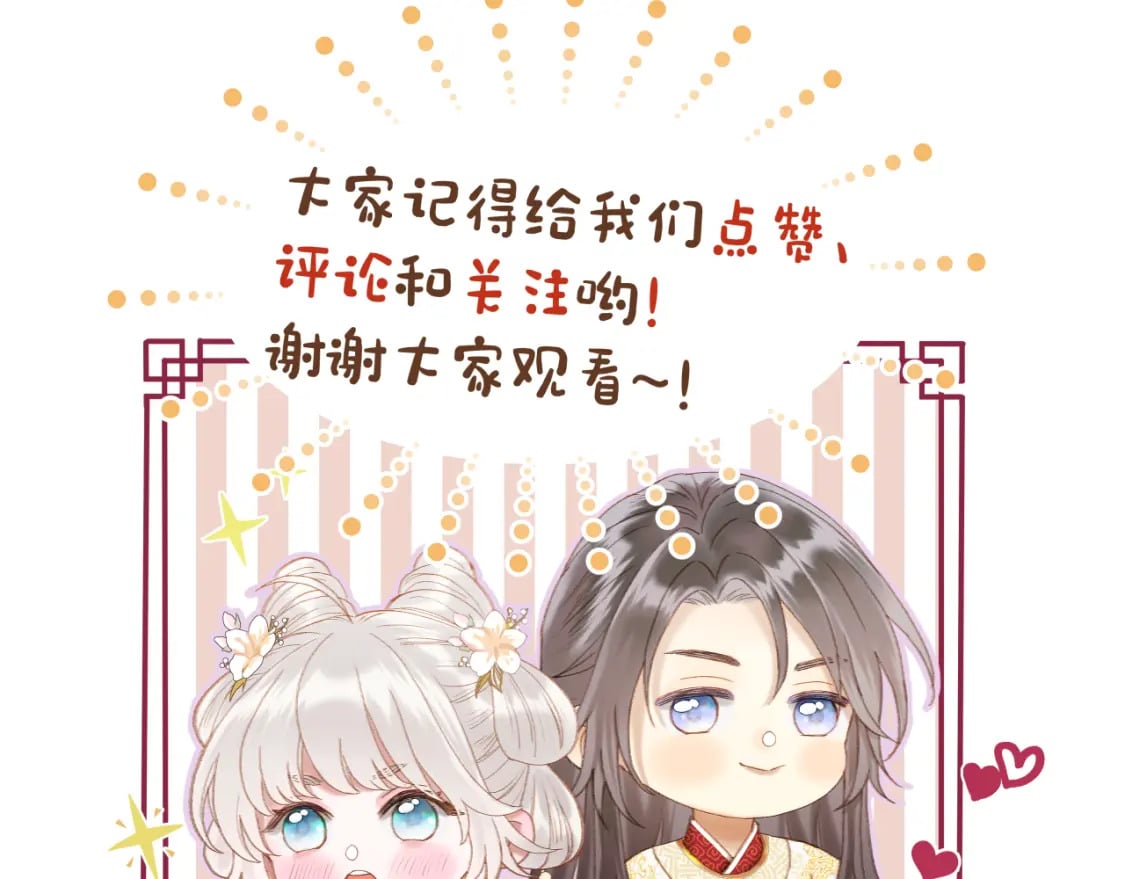 第46话 坦白82