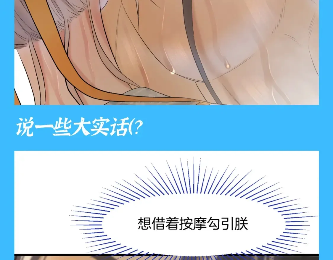 第32期 整活企划：不普通且自信的男人，千羽6