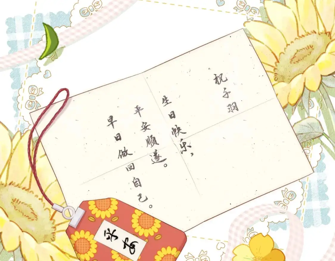第49话 心动礼物67
