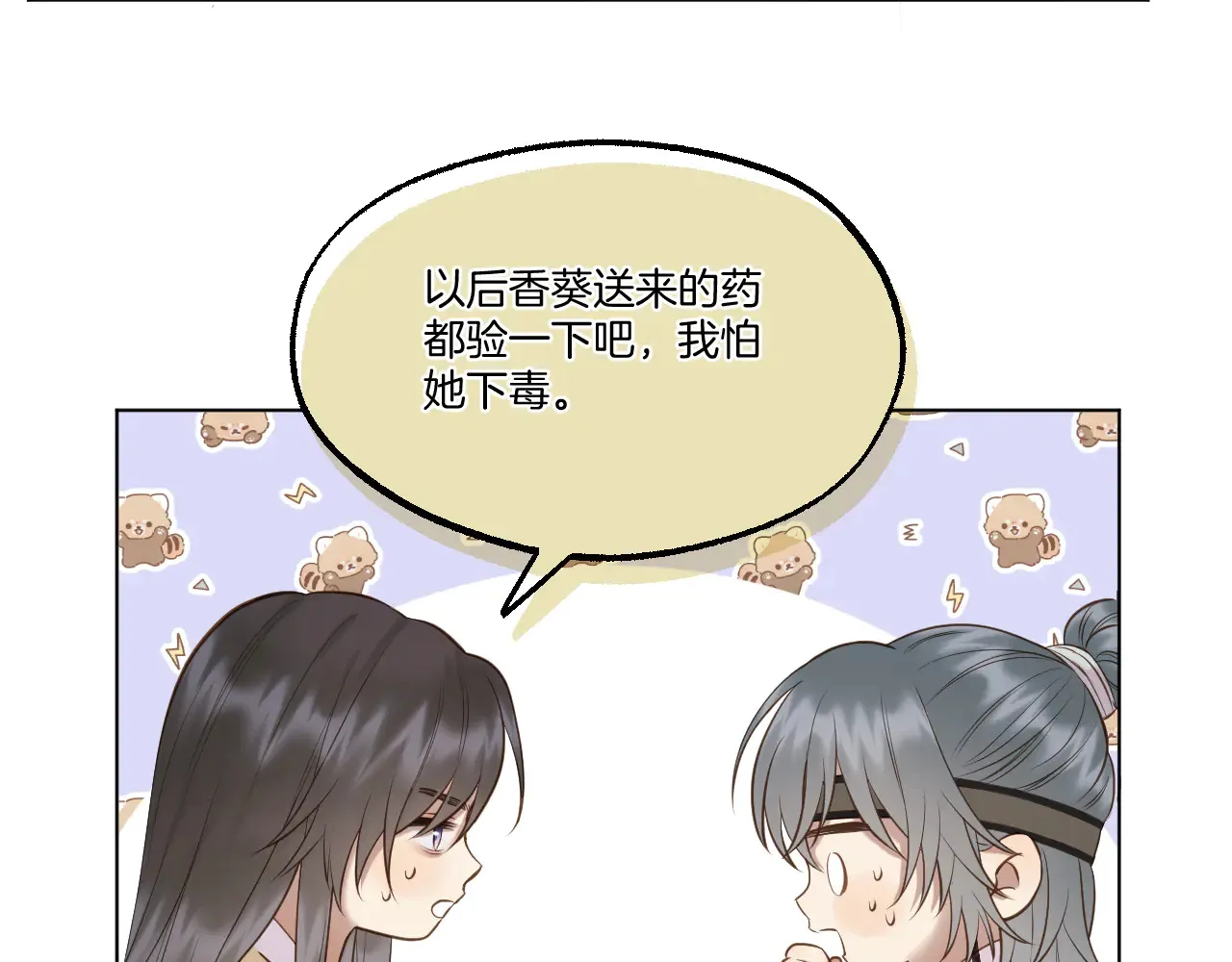 第66话 生病59