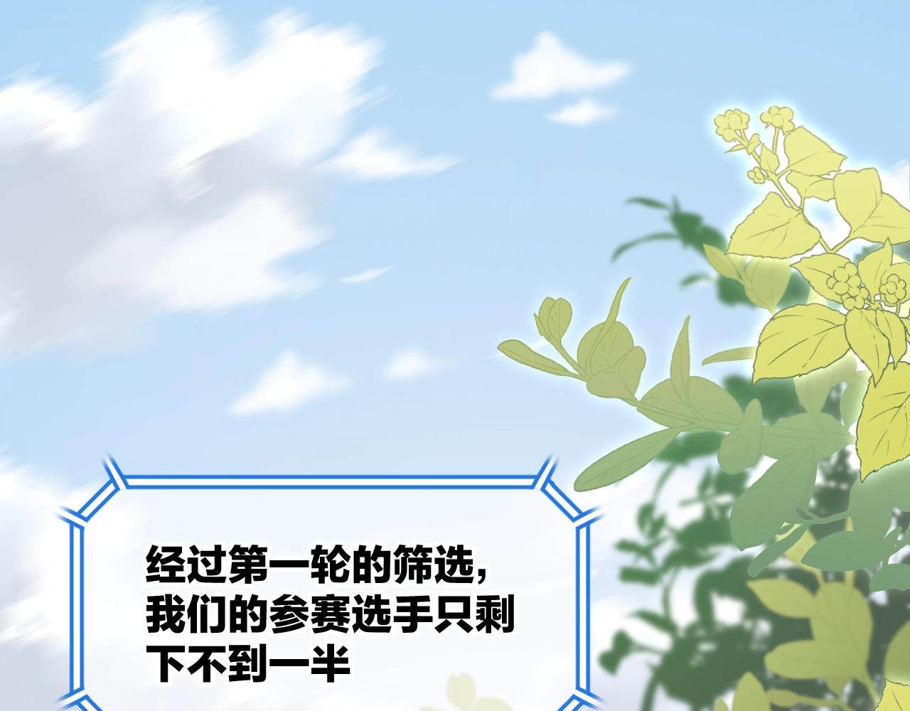 第3话 调戏皇上！？5