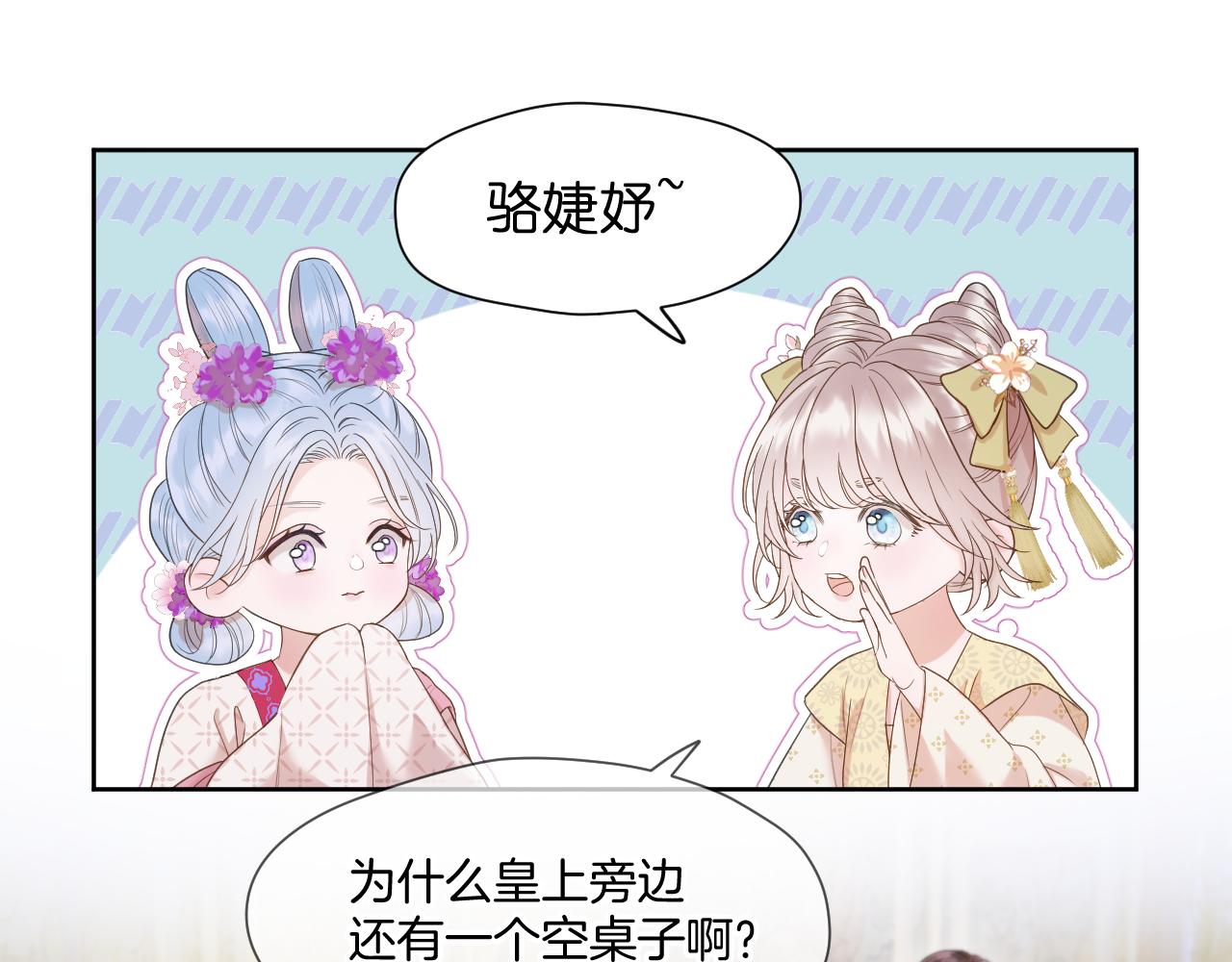 第13话 宴会修罗场16