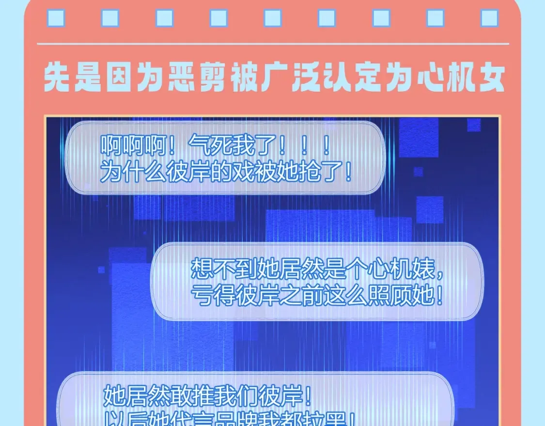 第23期 特别企划：香葵：不要从八卦里认识我！2