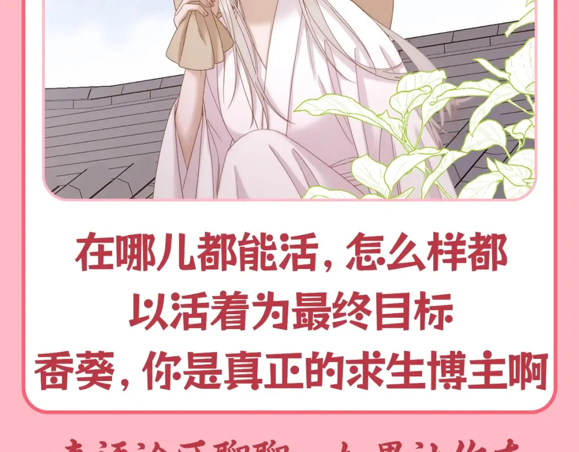 第28期 整活企划：后宫生存智慧--苟住8