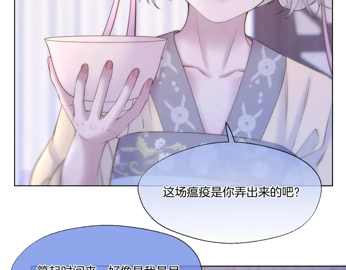 第65话 阴谋53