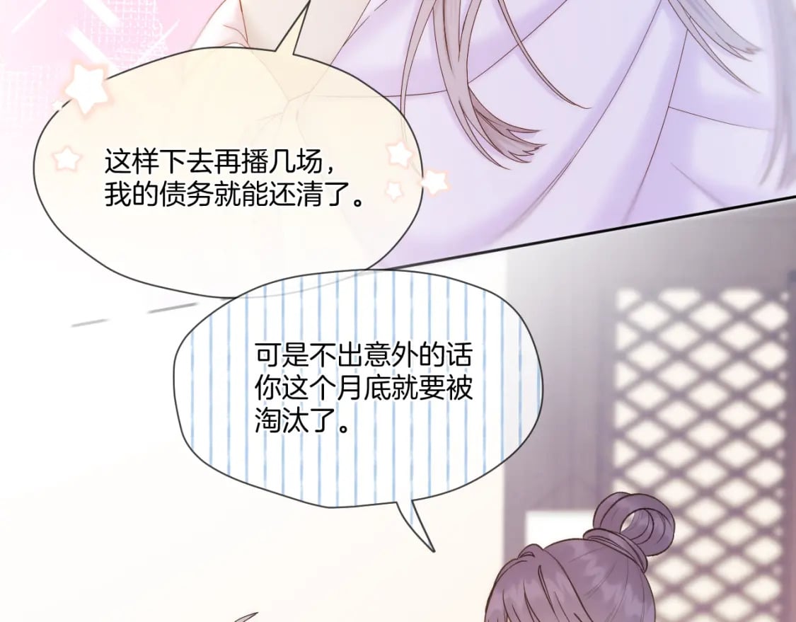 第42话 第一轮淘汰9