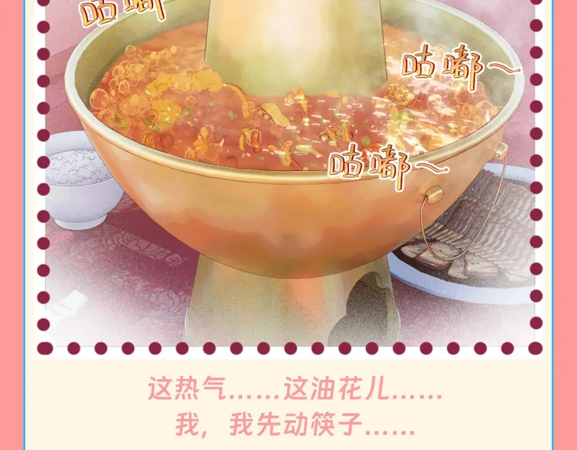 第6期 整活企划：冷宫直播？美食直播！4