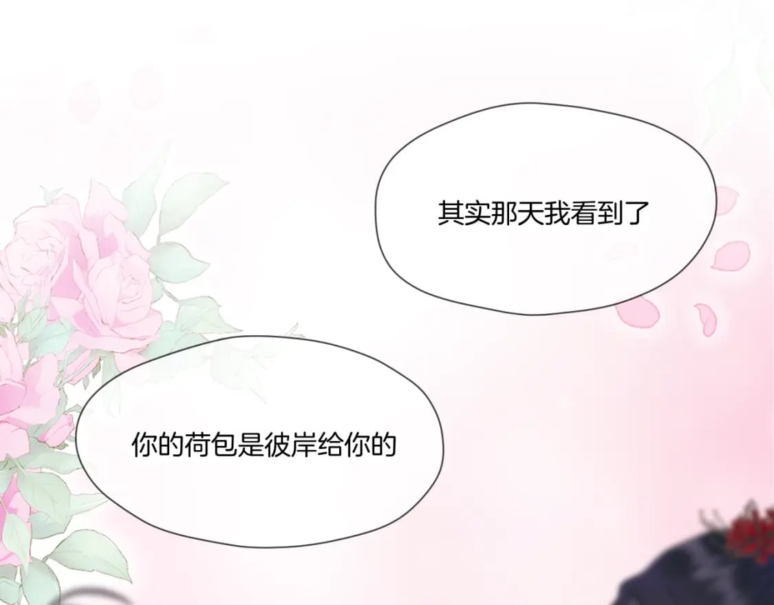 第37话 危机重重3