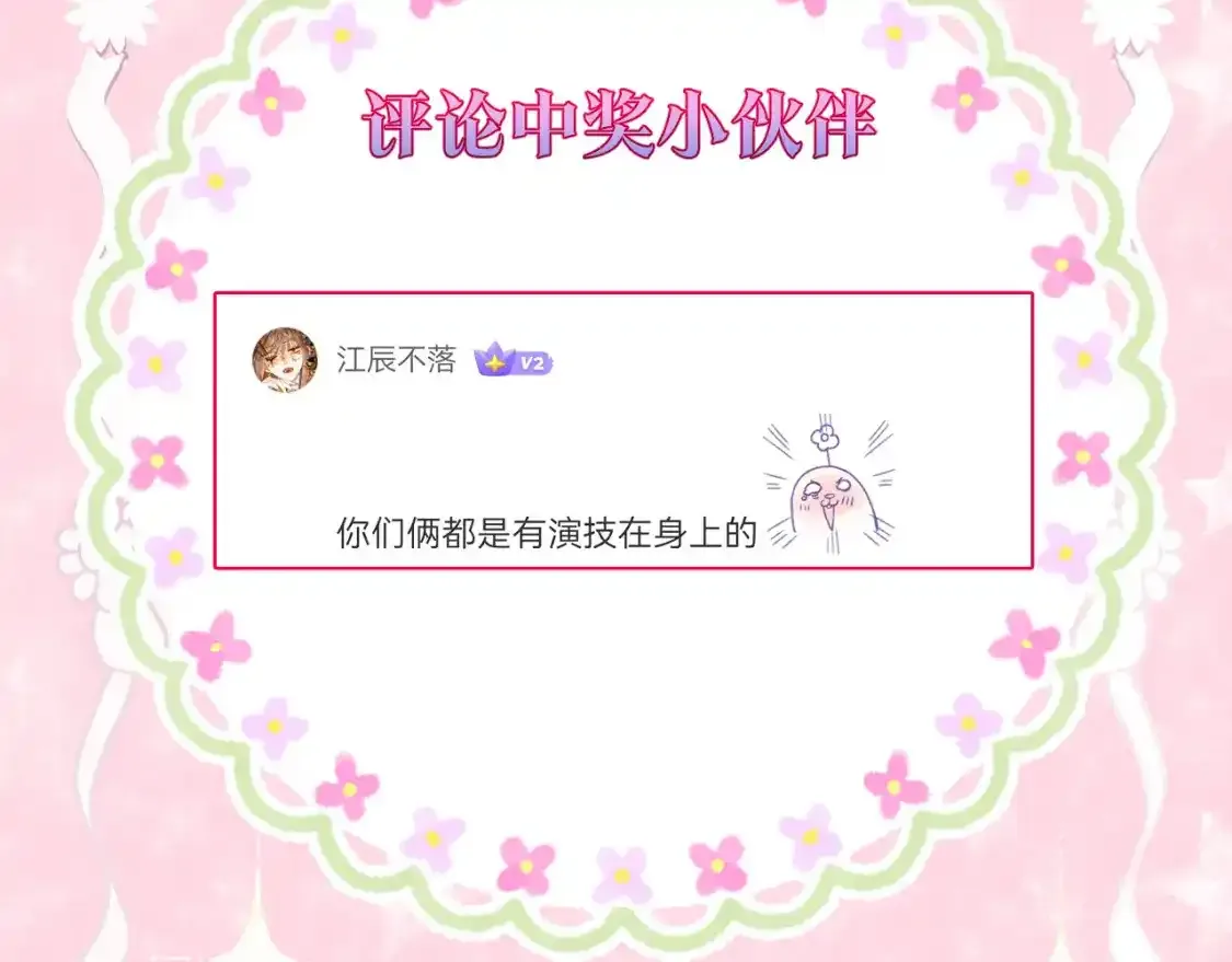 第56话 昏君！74