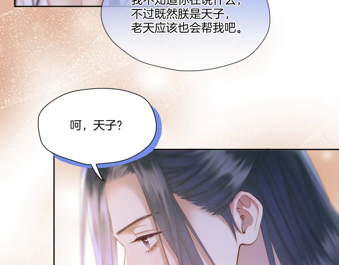 第46话 坦白9