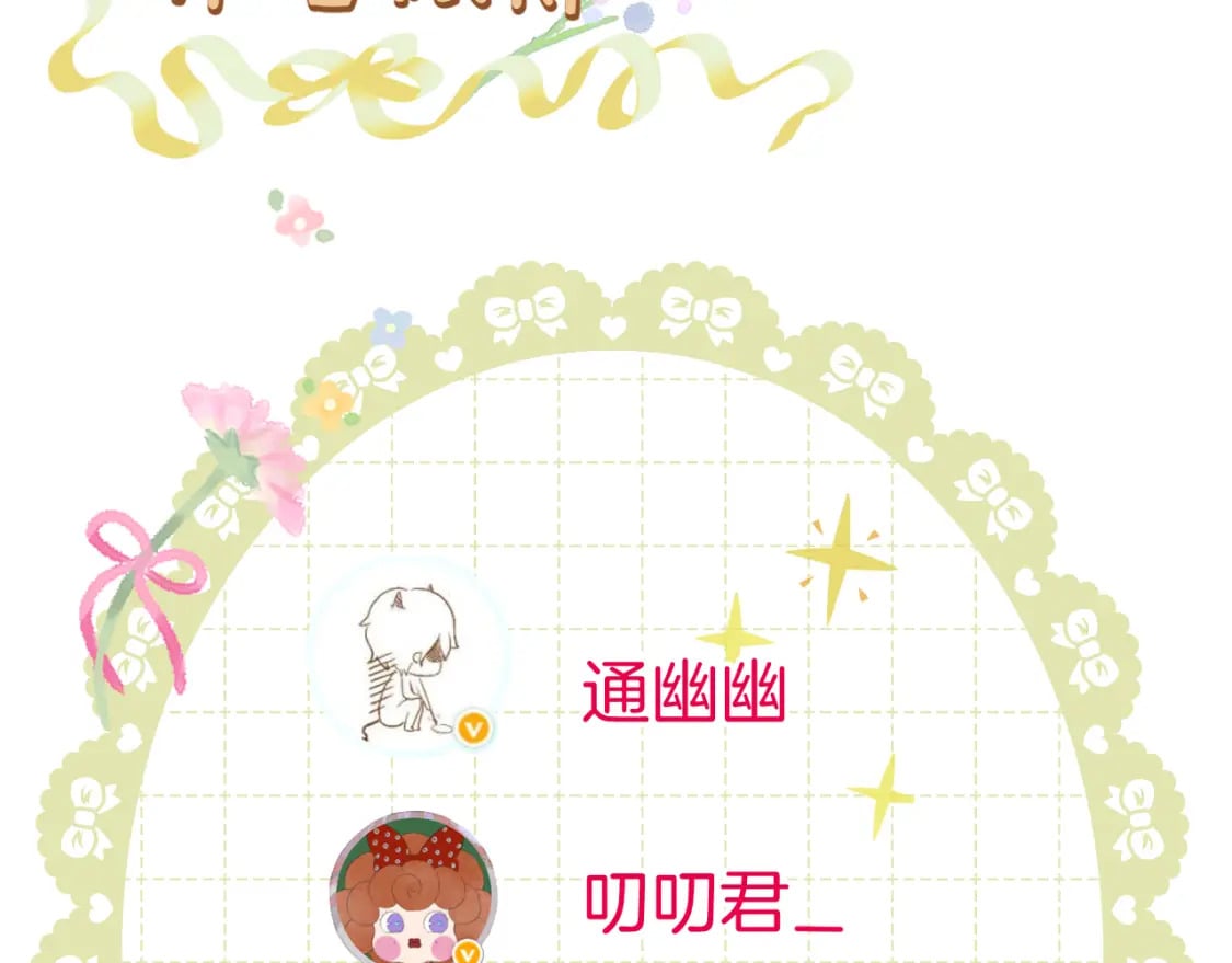 第43话 侍寝78