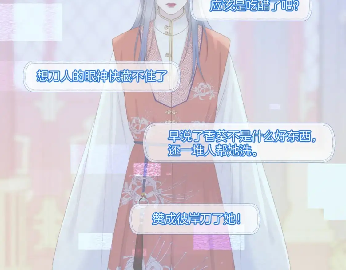 第49话 心动礼物22
