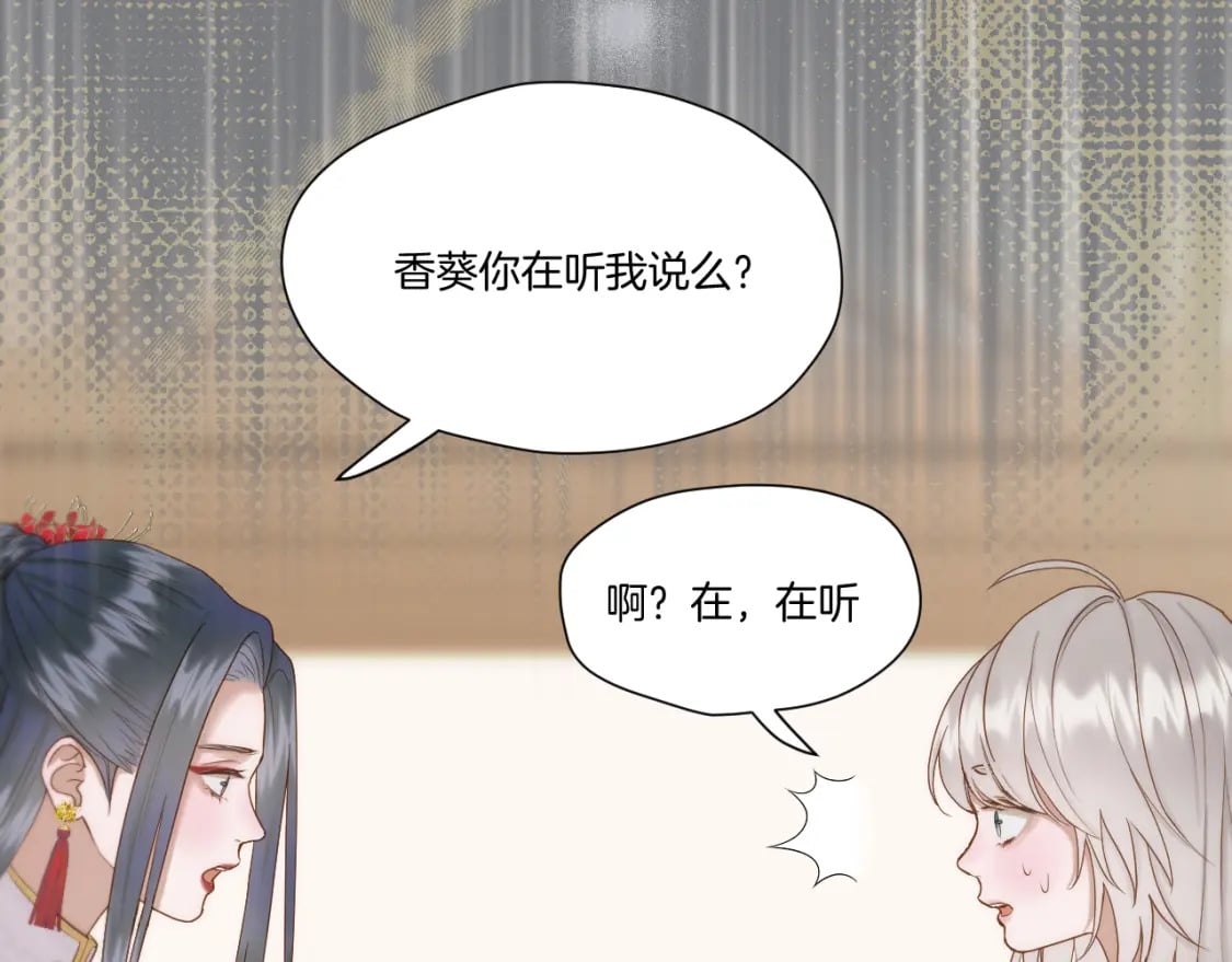第35话 初进冷宫67
