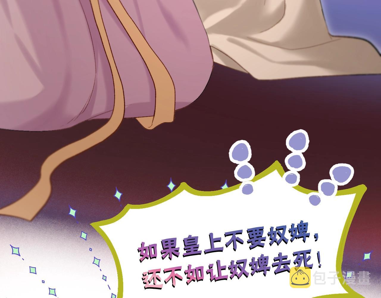 第3话 调戏皇上！？100