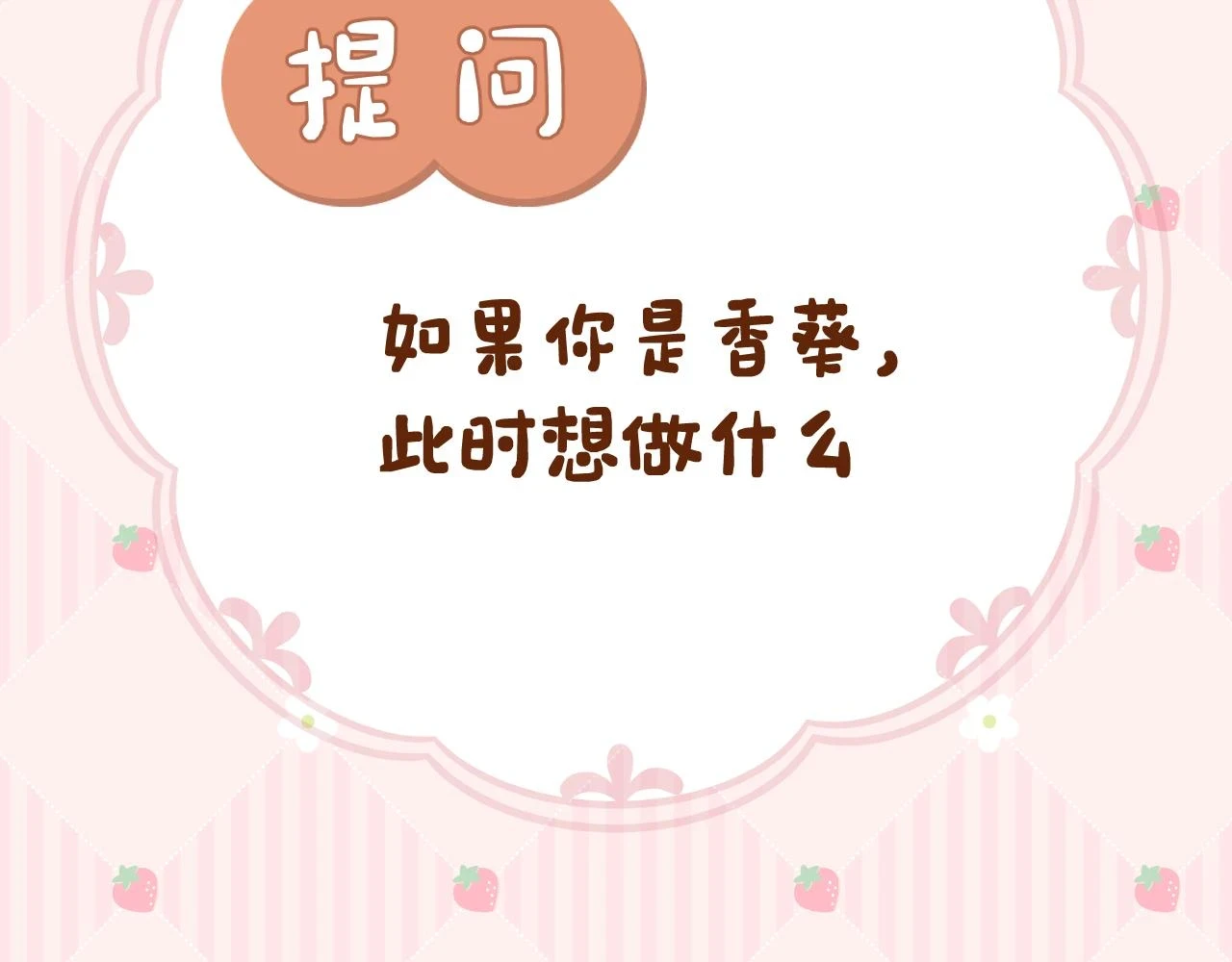 第22话 英雄救美71