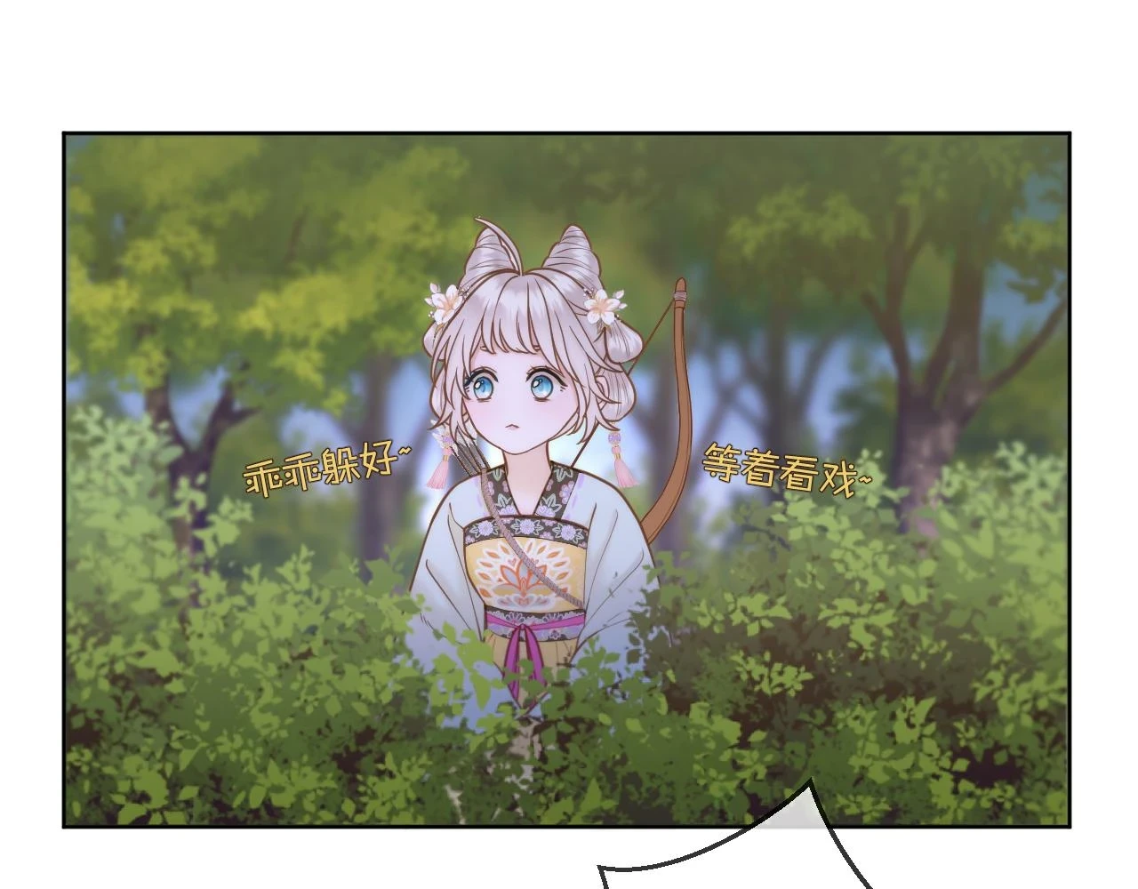 第22话 英雄救美29
