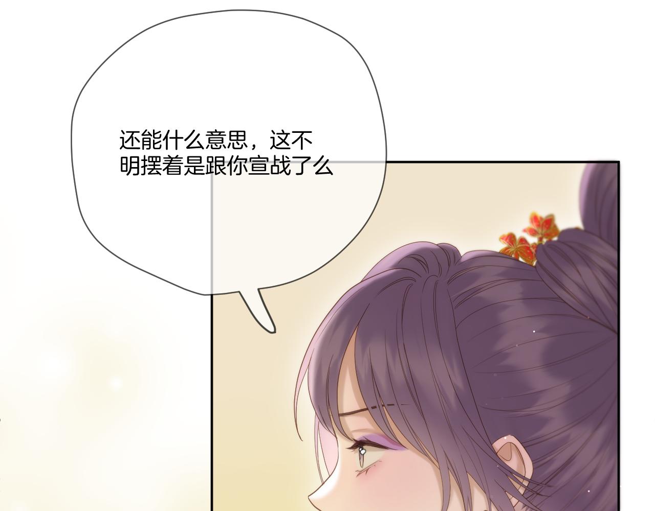第16话 彼岸的秘密18