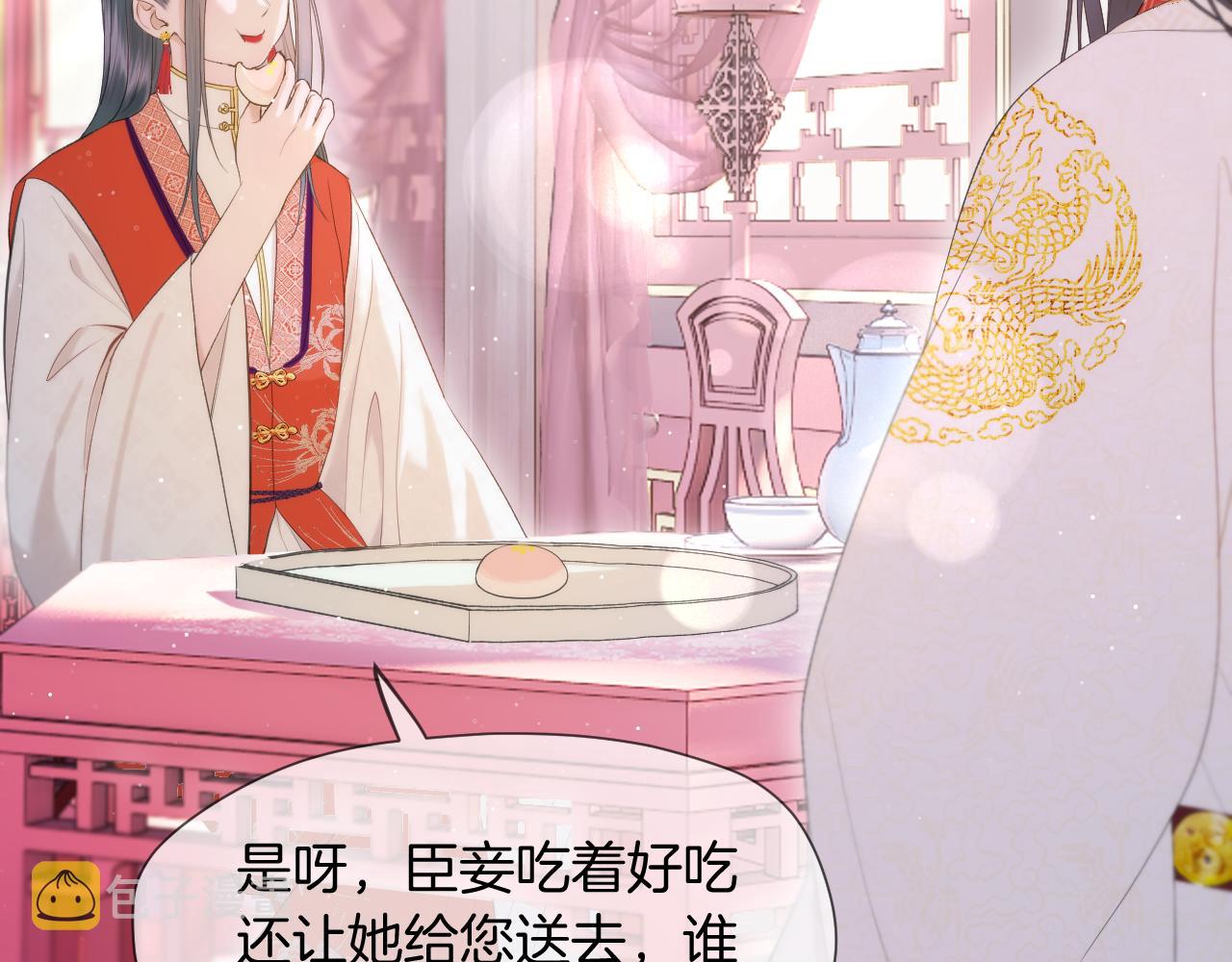 第10话 后宫没法待了9