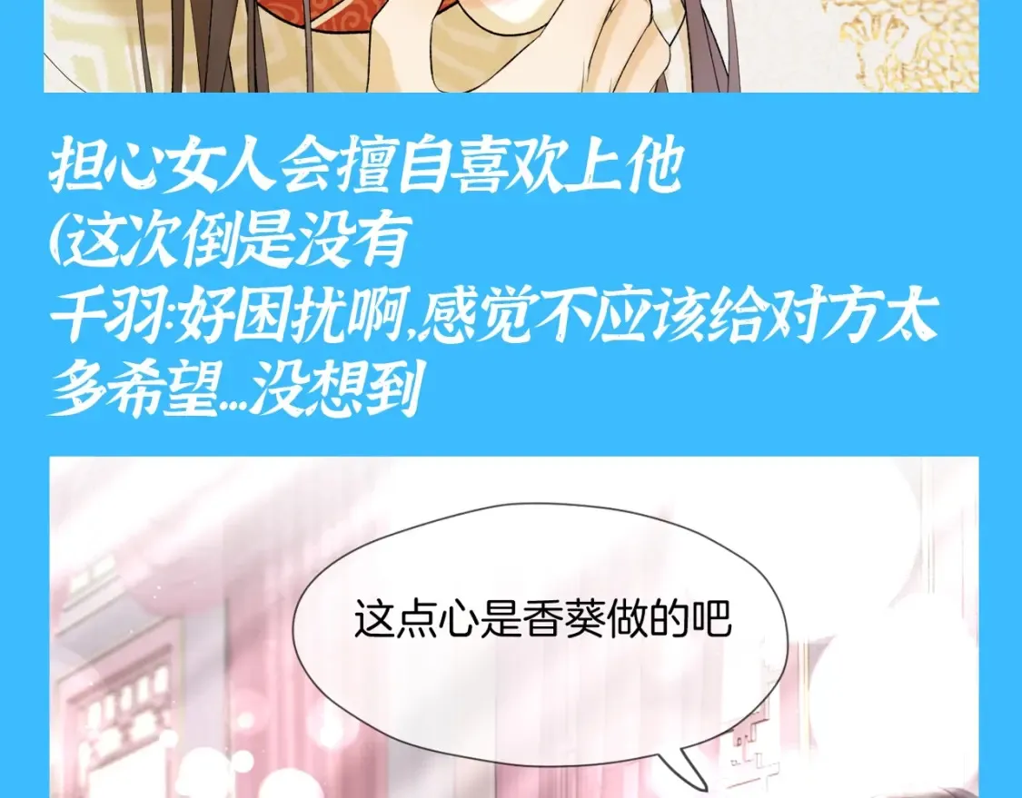 第32期 整活企划：不普通且自信的男人，千羽9