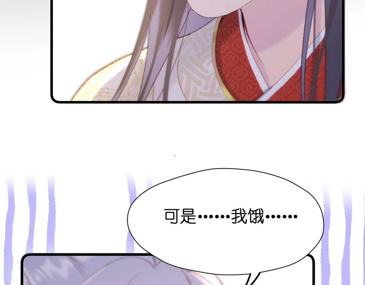 第1话 顶流皇帝要选妃75