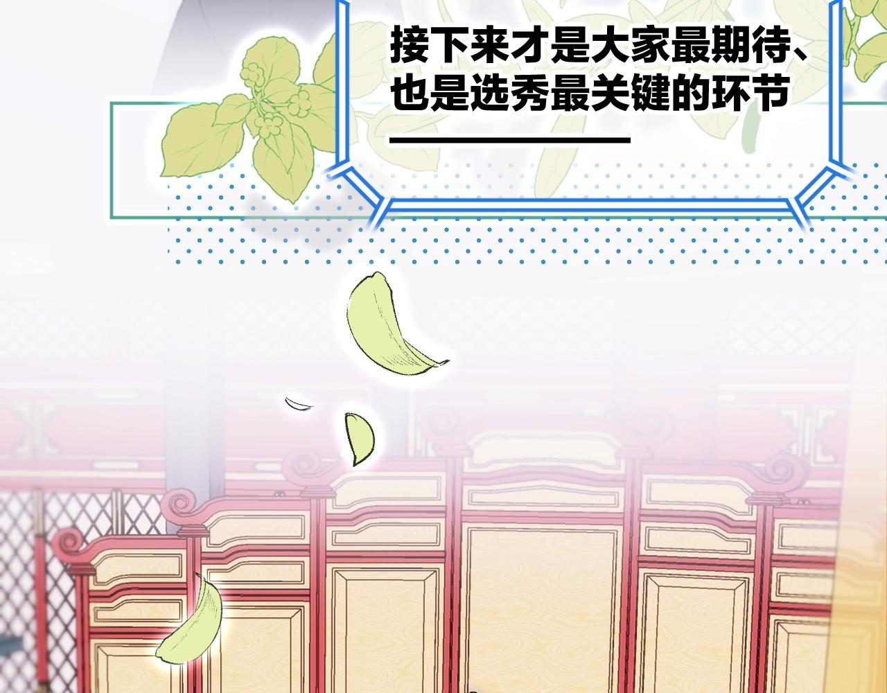 第3话 调戏皇上！？9