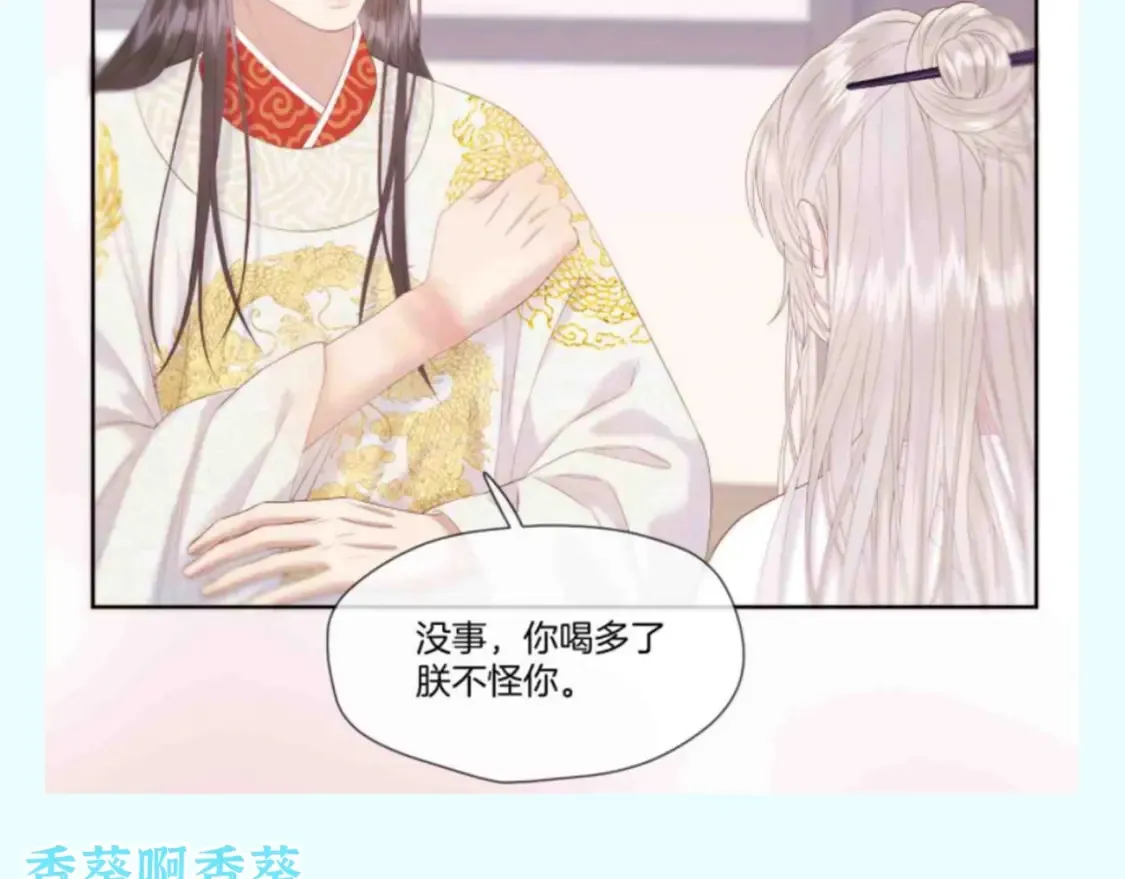 第17期 整活企划：香葵：男人总是影响我拔剑的速度15