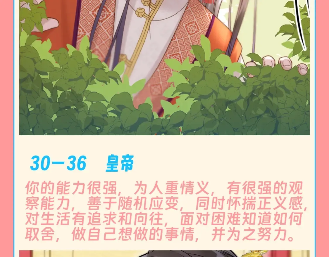 第5期 整活企划：测一测你是冷宫直播里的谁13
