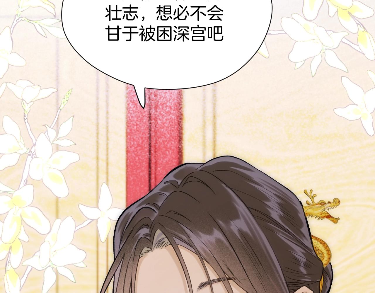 第3话 调戏皇上！？24