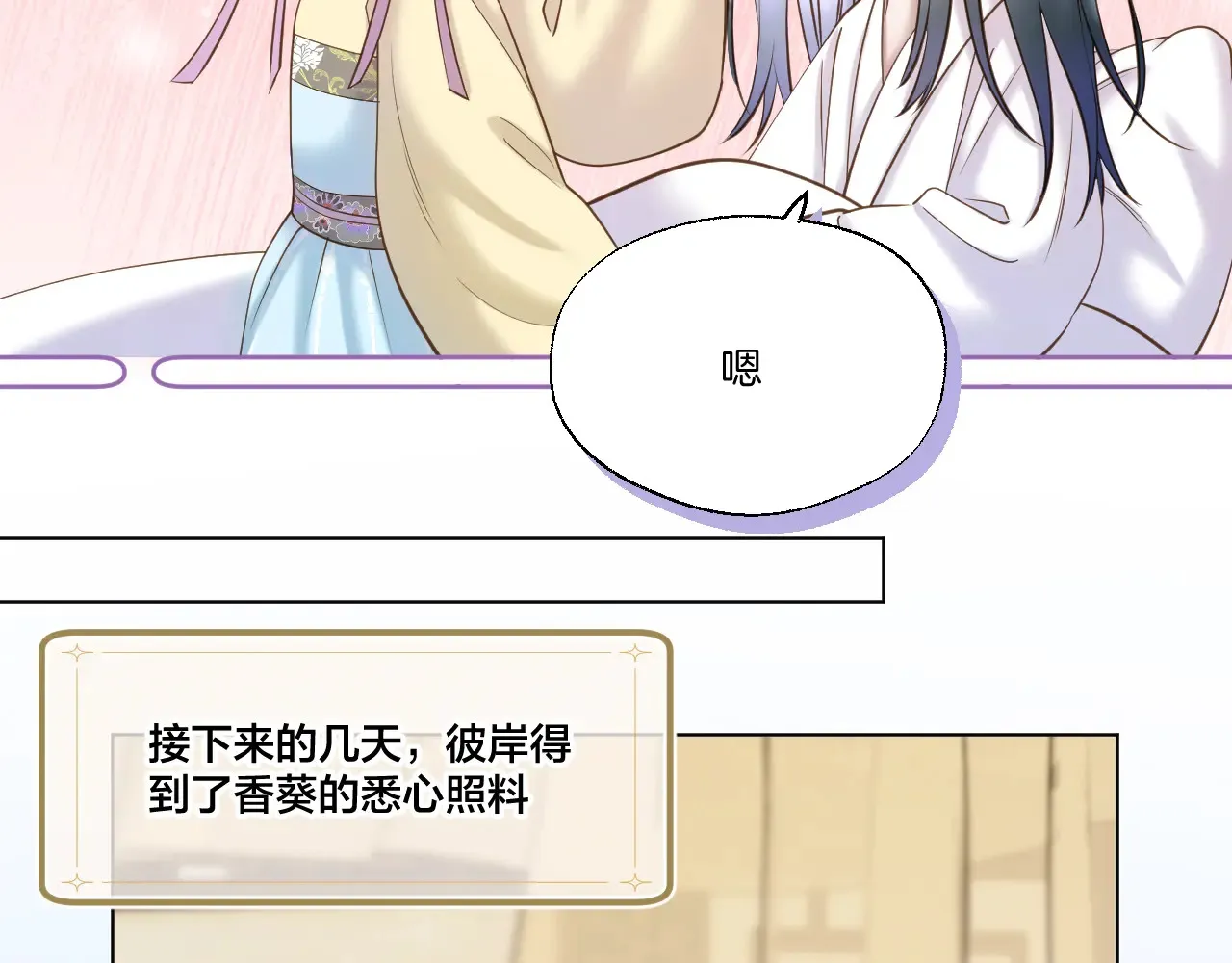 第67话 心软43