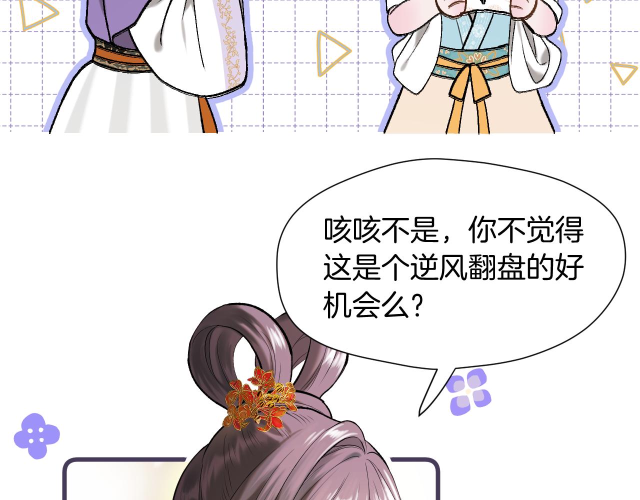 第6话 神秘任务37