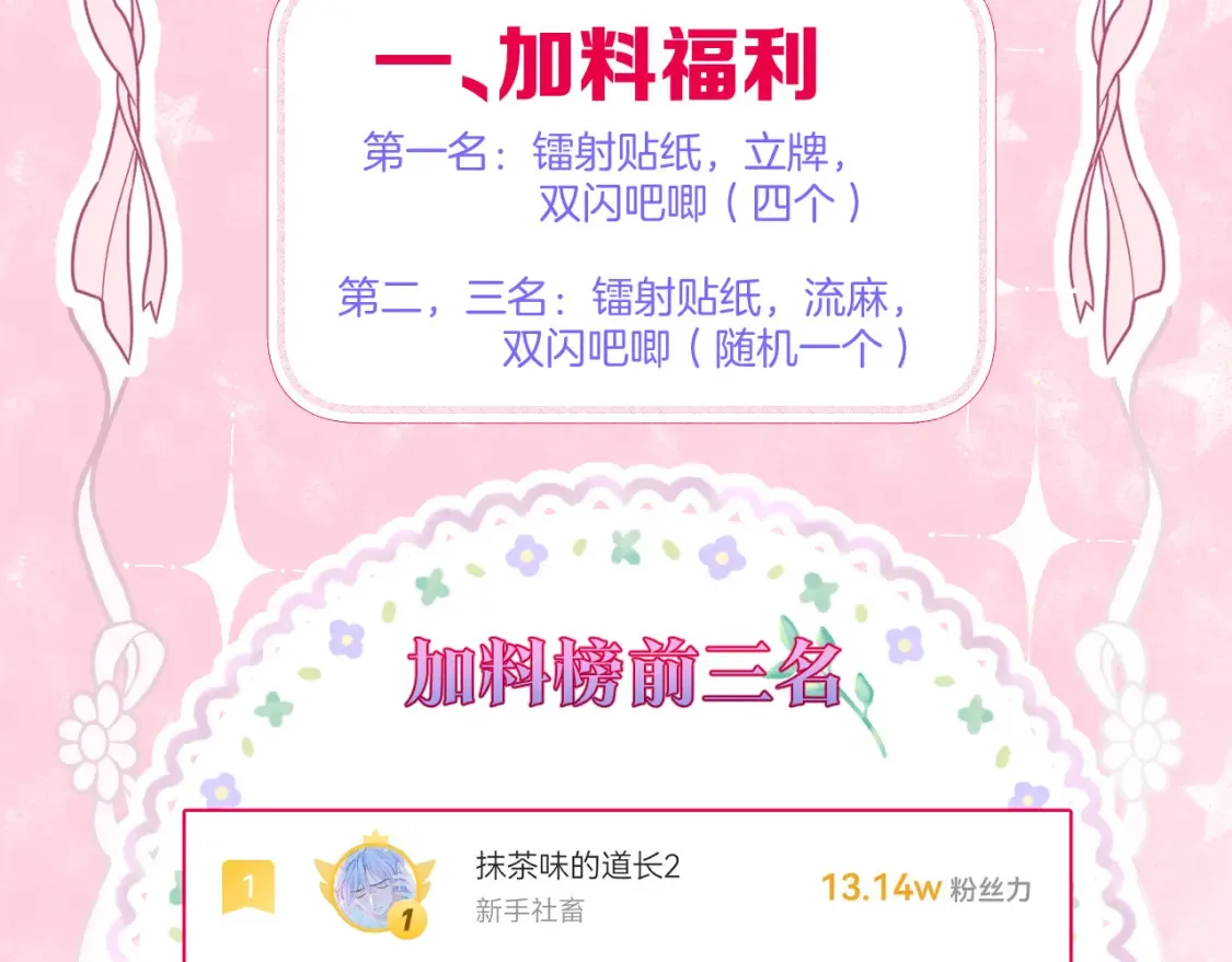 第59话 找他问清楚81