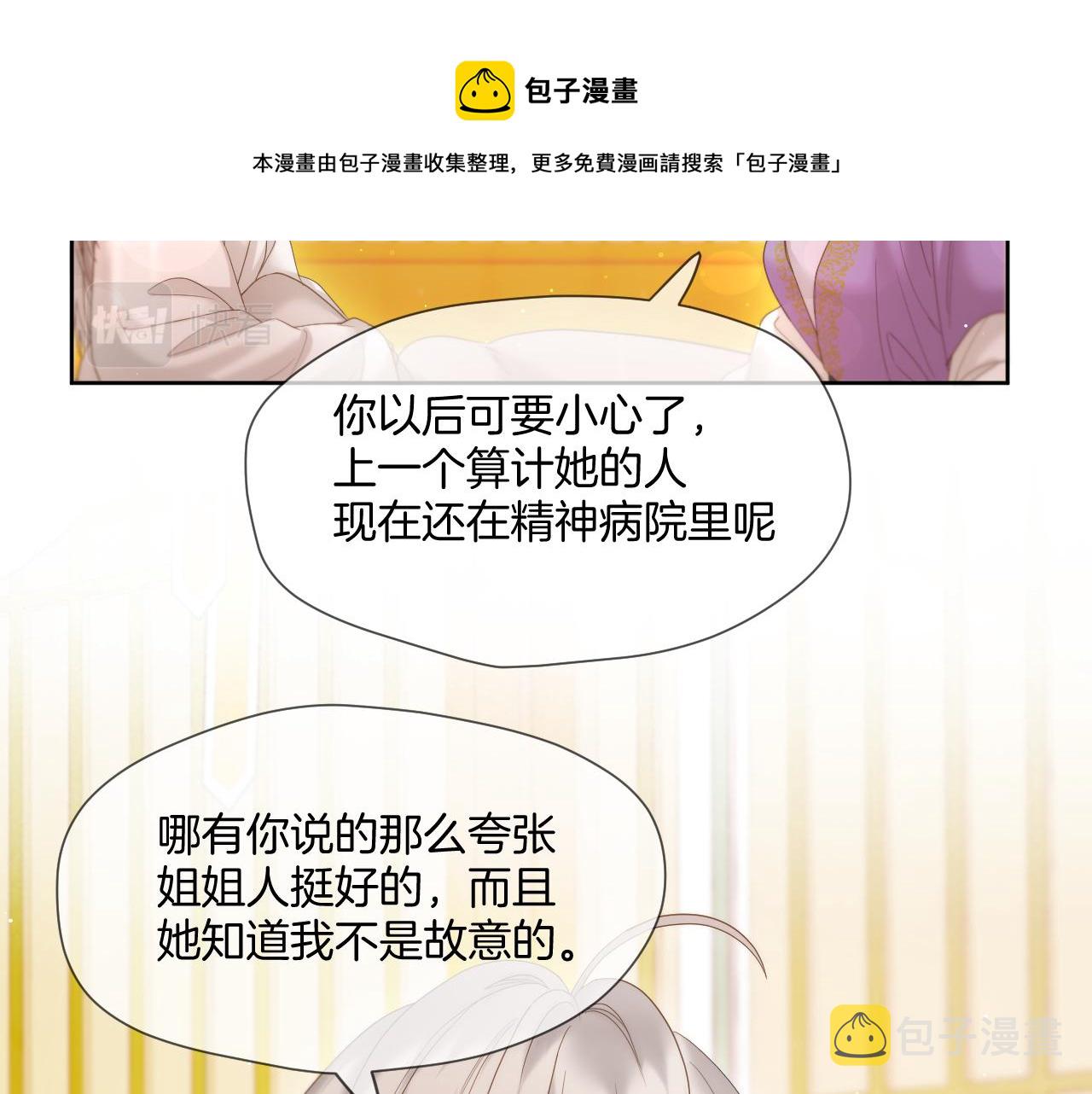 第15话 皇上太宠了49