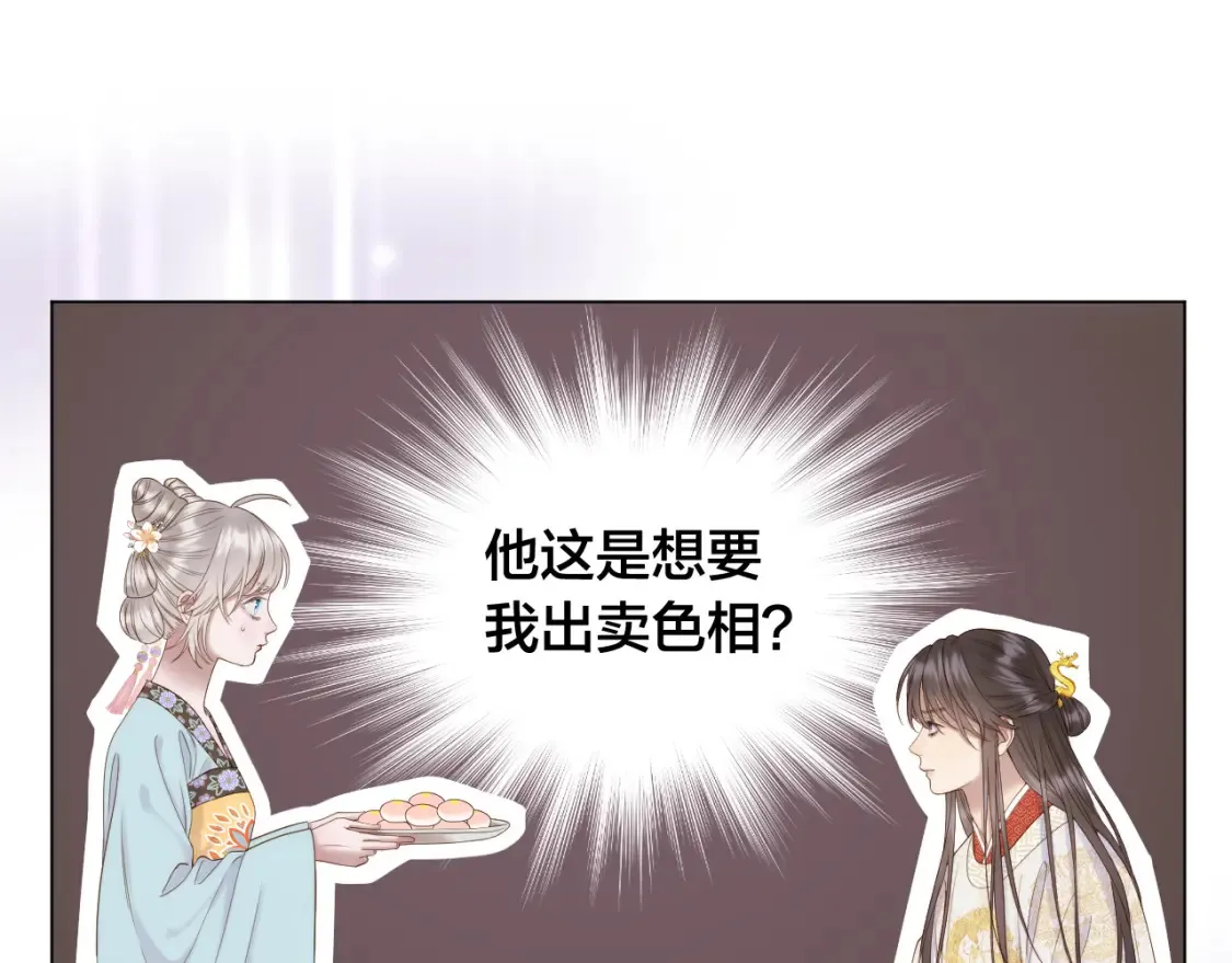 第55话 色诱71