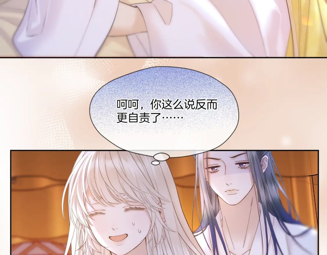 第45话 不想骗你52