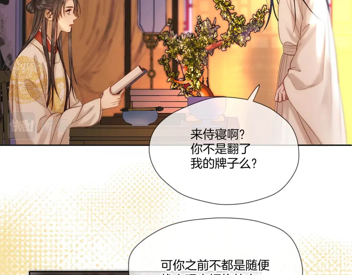 第30话 侍寝23