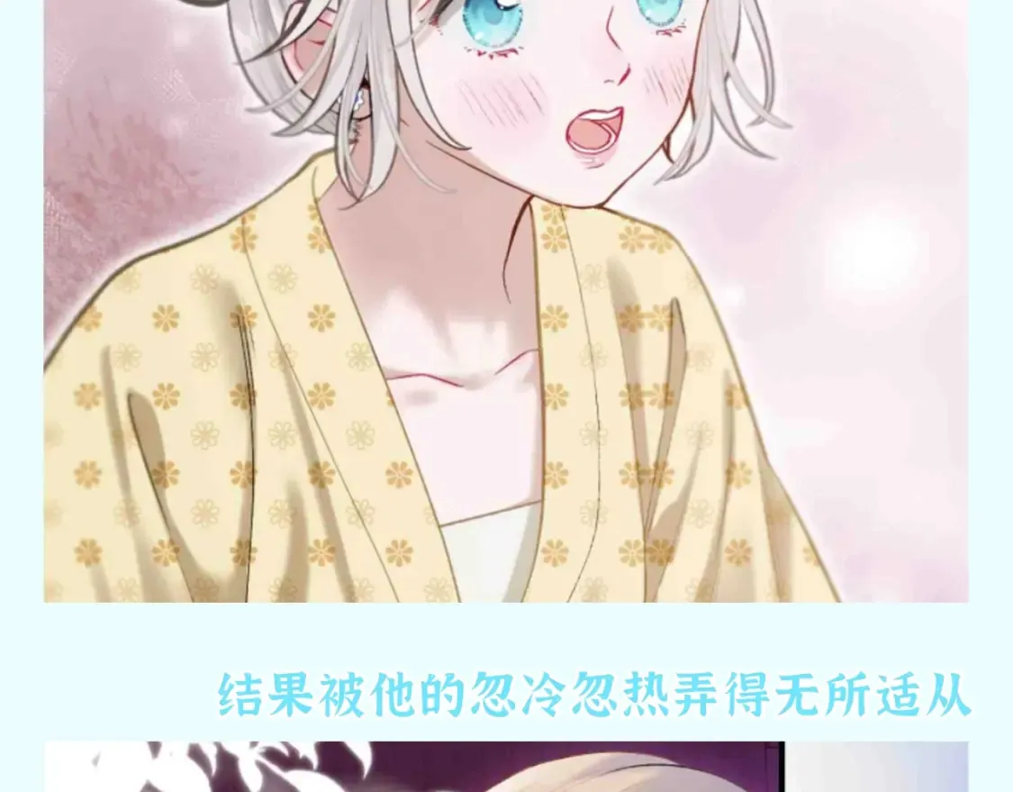 第17期 整活企划：香葵：男人总是影响我拔剑的速度7
