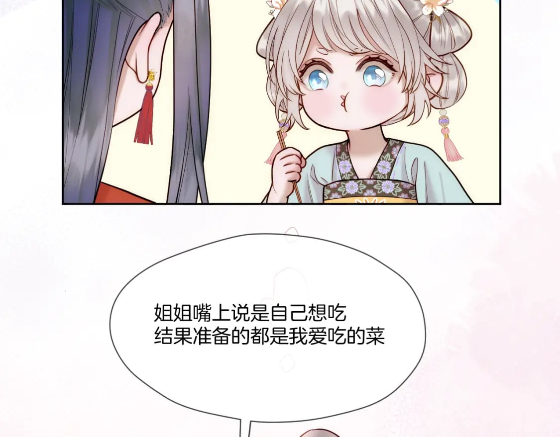 第33话 心软8