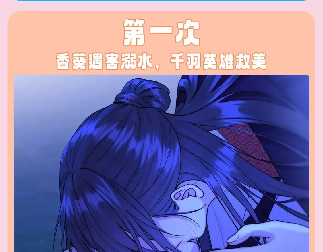 第20期 特别企划：三次亲亲，哪次更让你心动？2