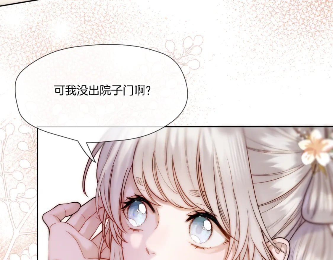 第32话 保护她11