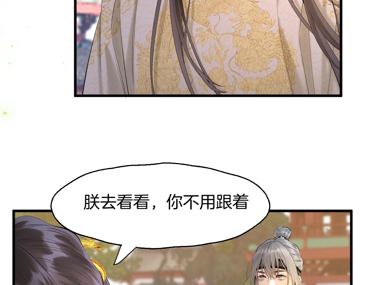 第4话 重逢御花园62