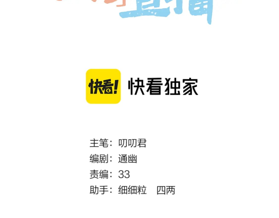 第28话 坦白2