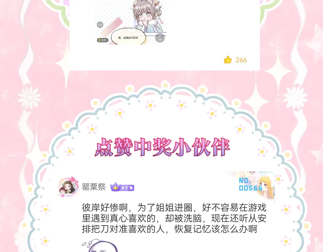第64话 贤妃的马车78